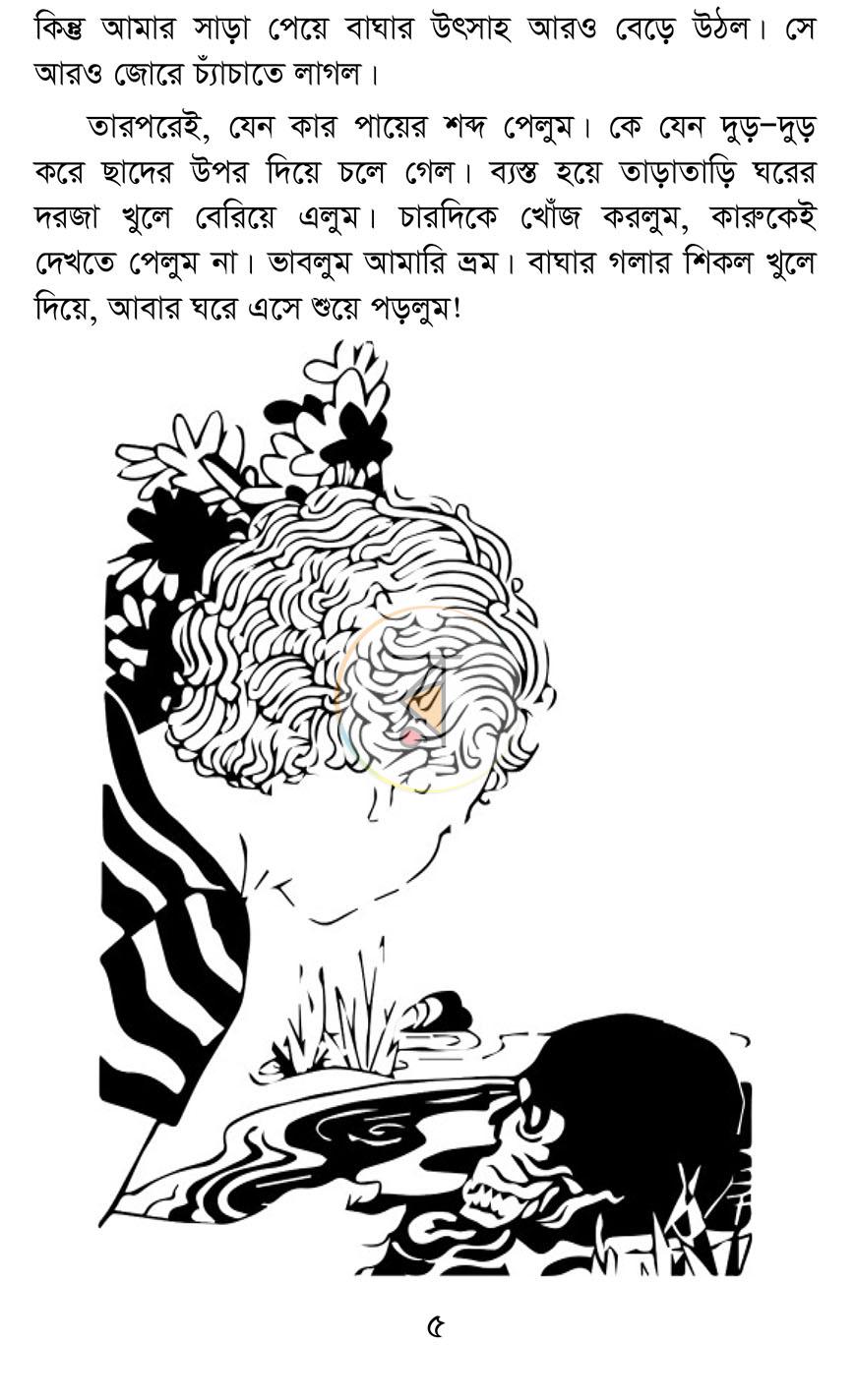 পাতা 2