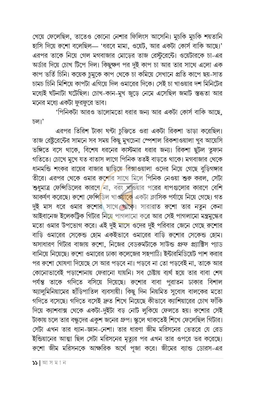 পাতা 5