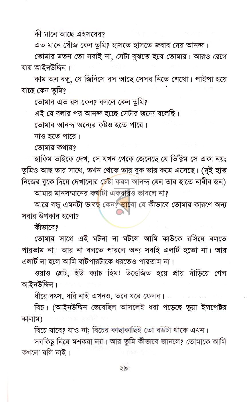 পাতা 15