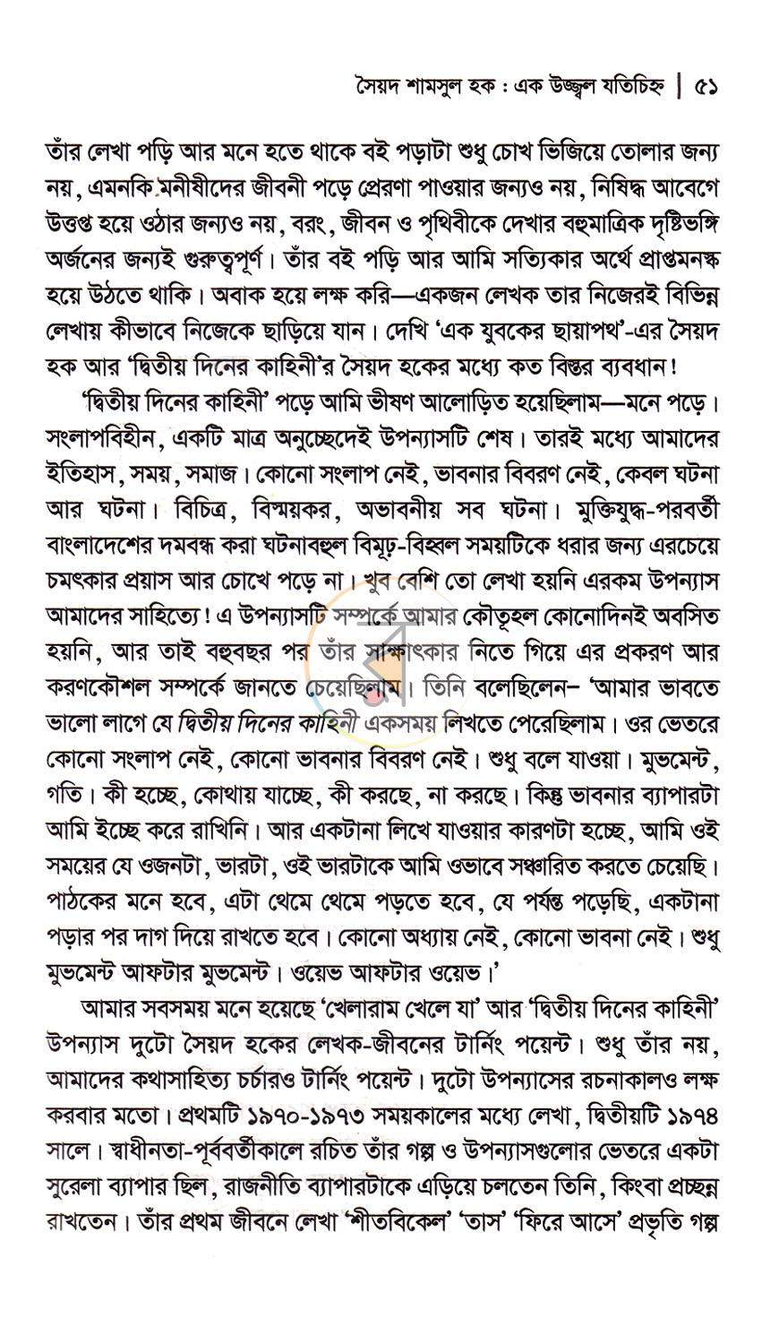 পাতা 11