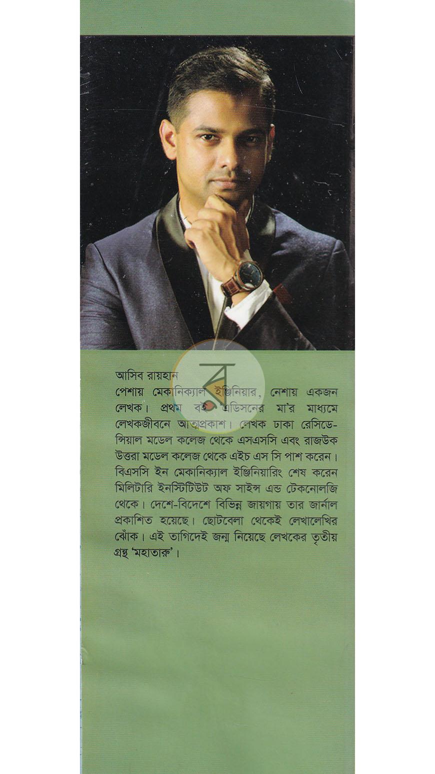 পাতা 21