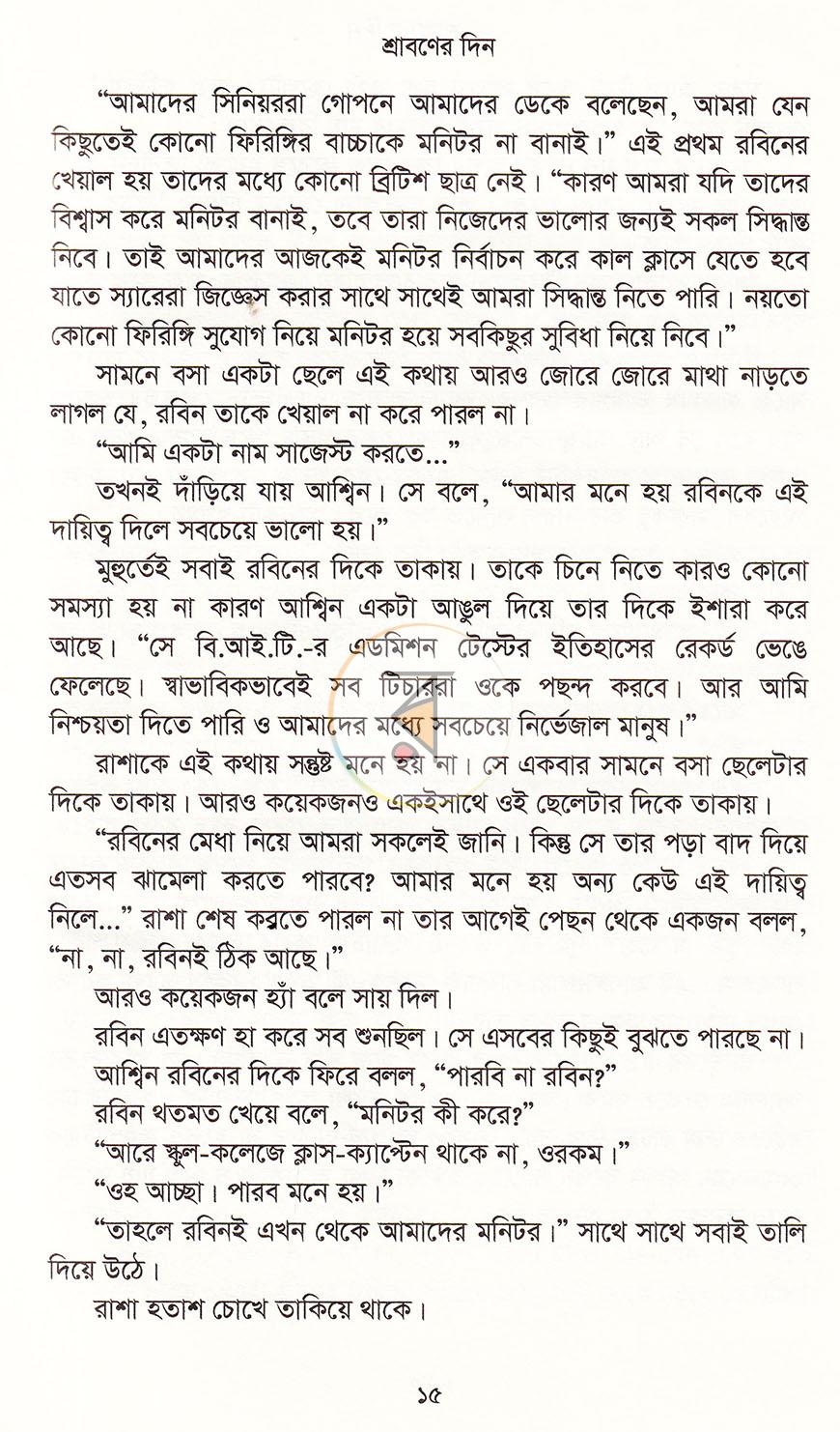 পাতা 12