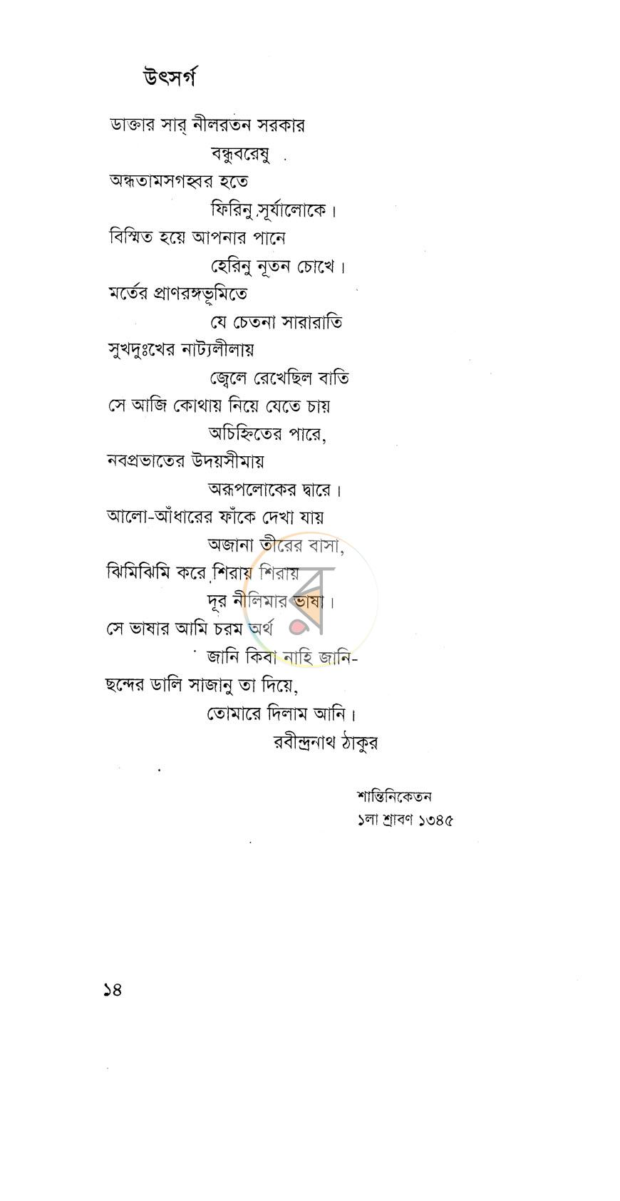 পাতা 4
