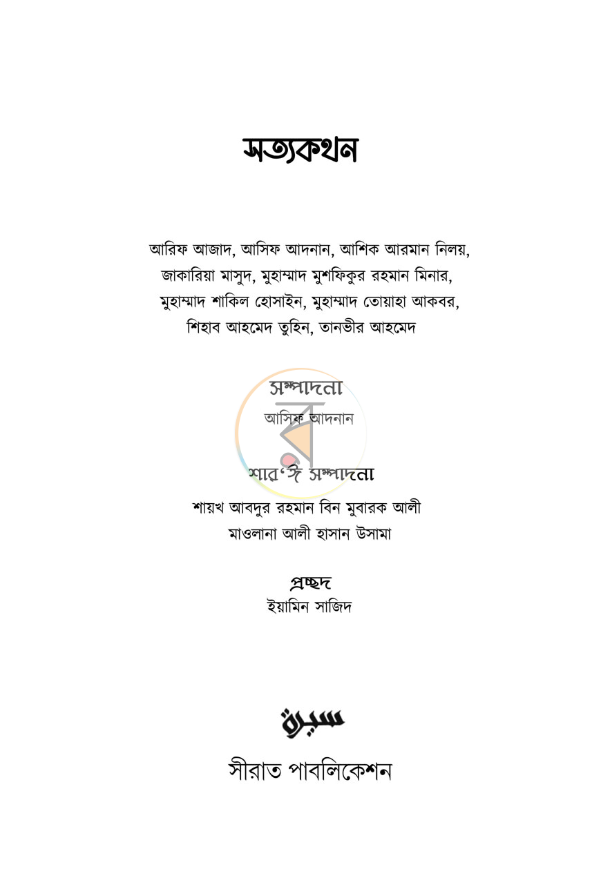 পাতা 1