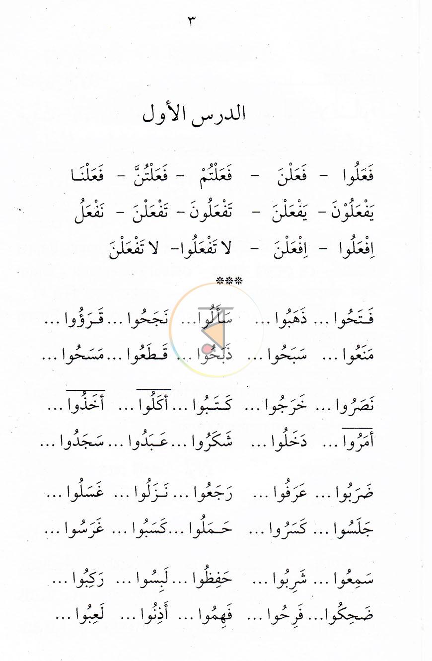 পাতা 3