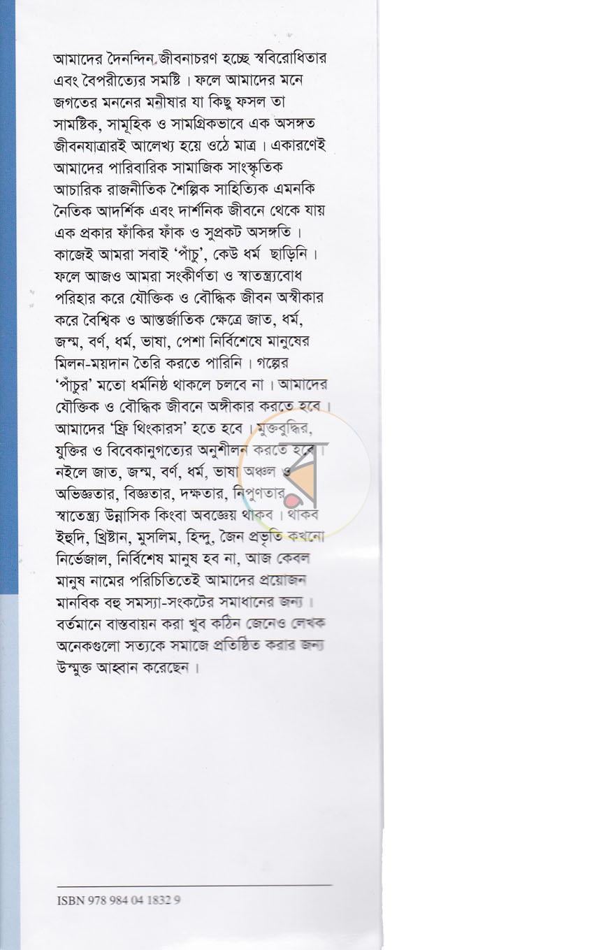 পাতা 1