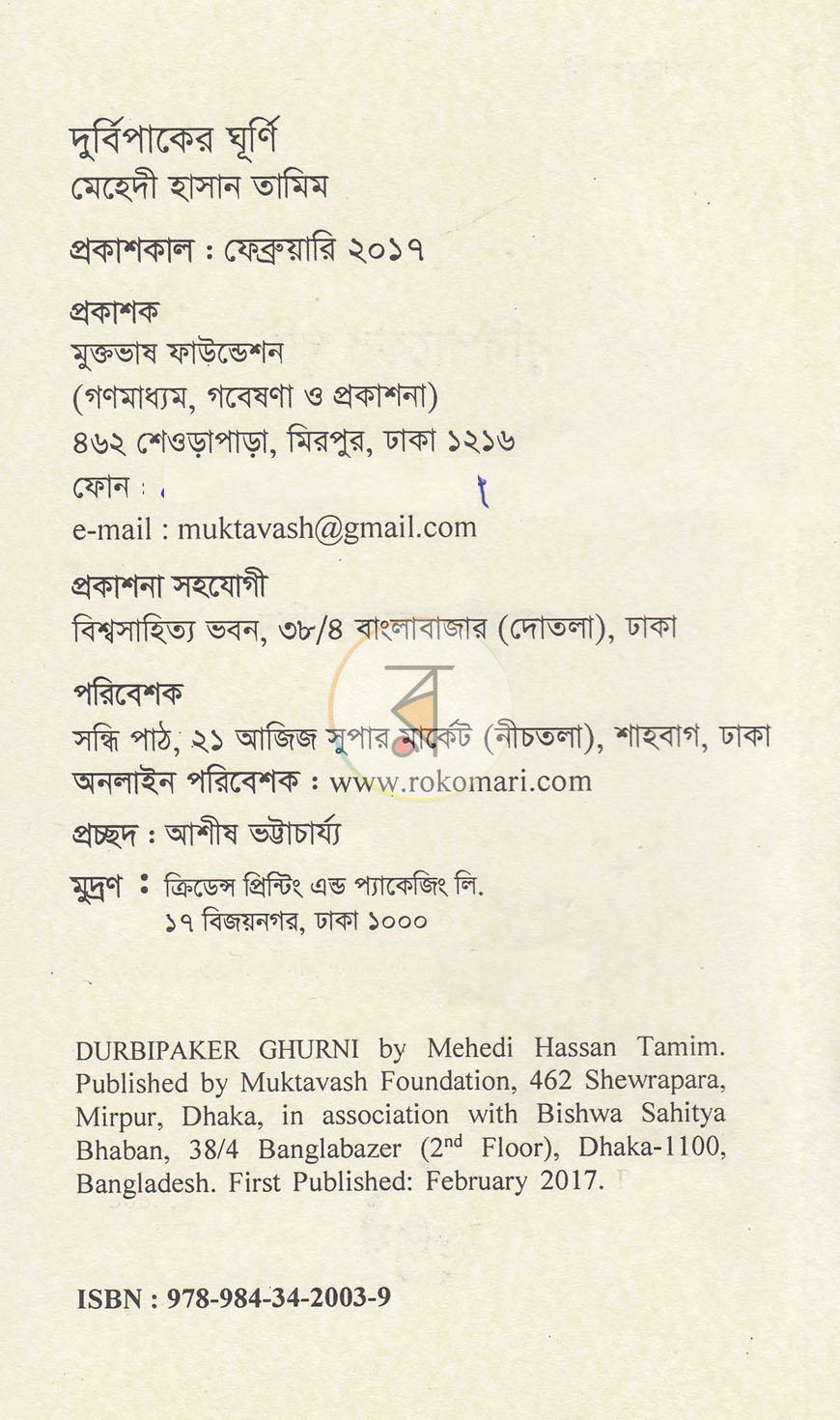 পাতা 3