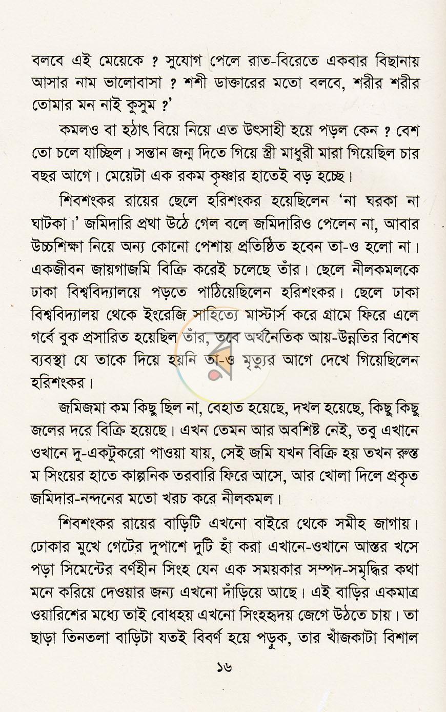 পাতা 10