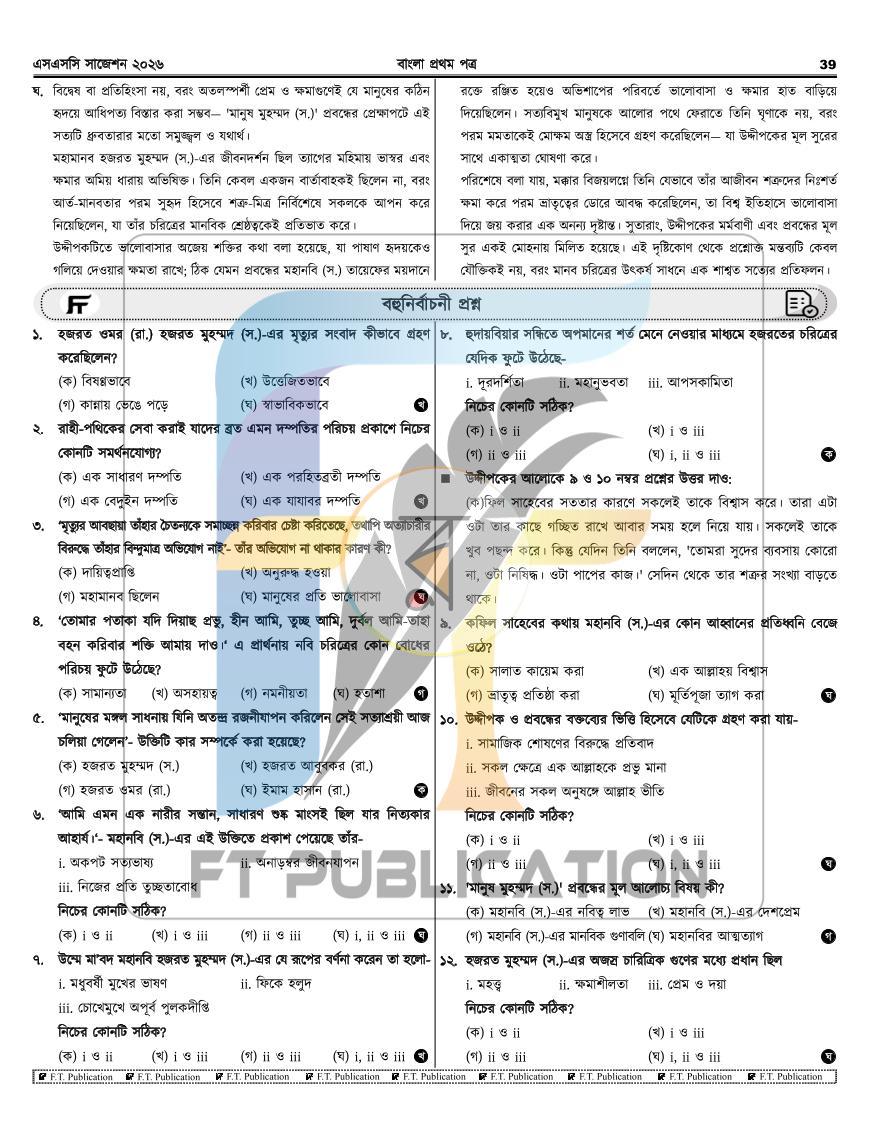 পাতা 39