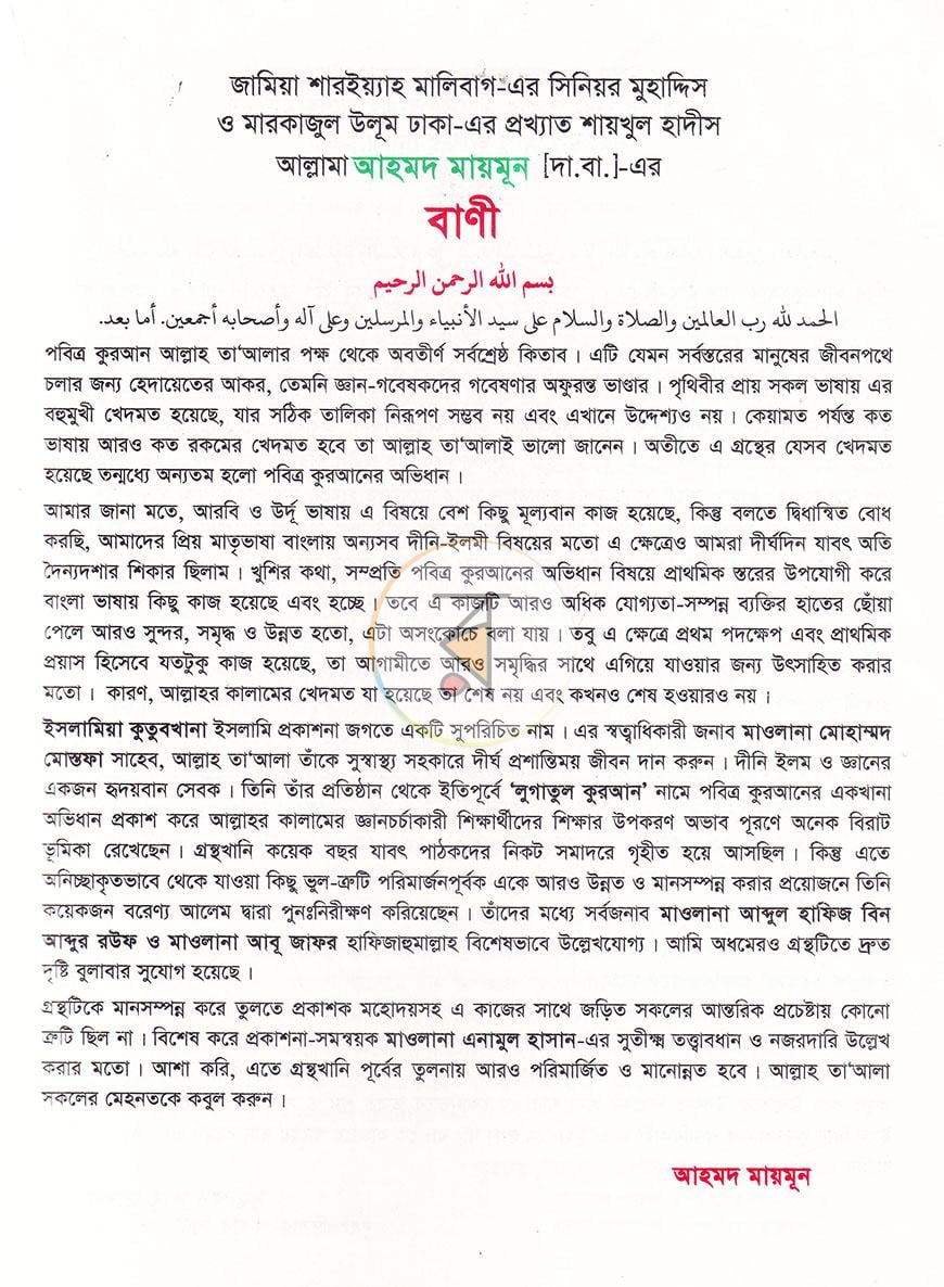 পাতা 4