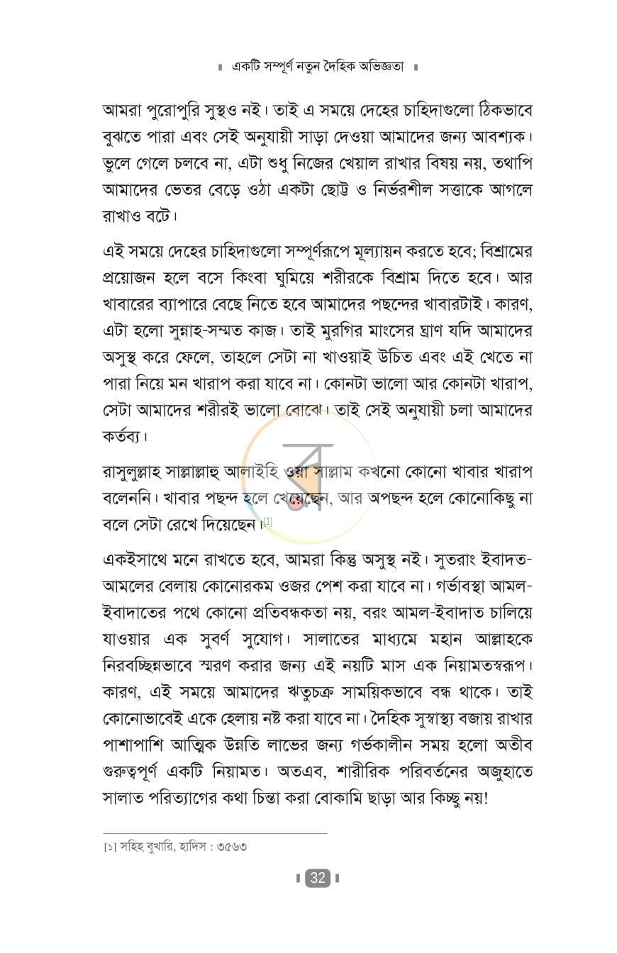 পাতা 10