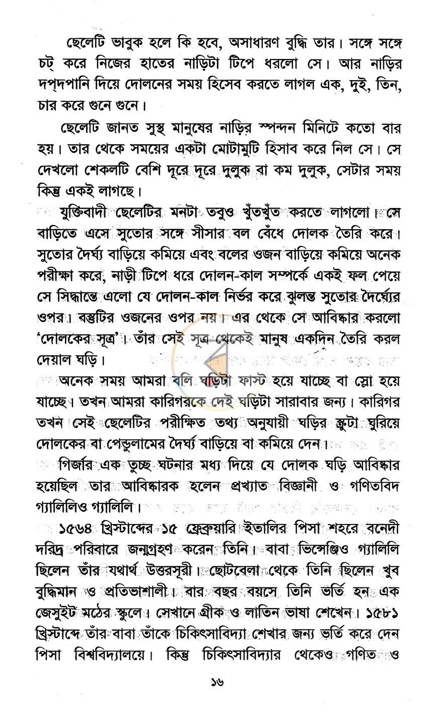 পাতা 9