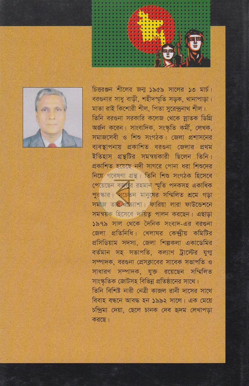 পাতা 10