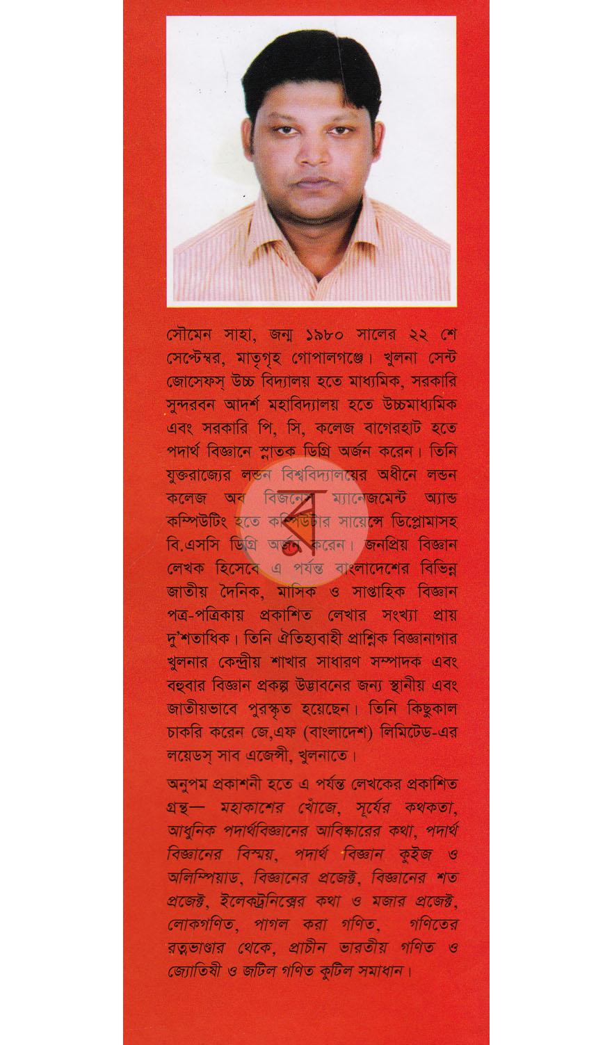 পাতা 9