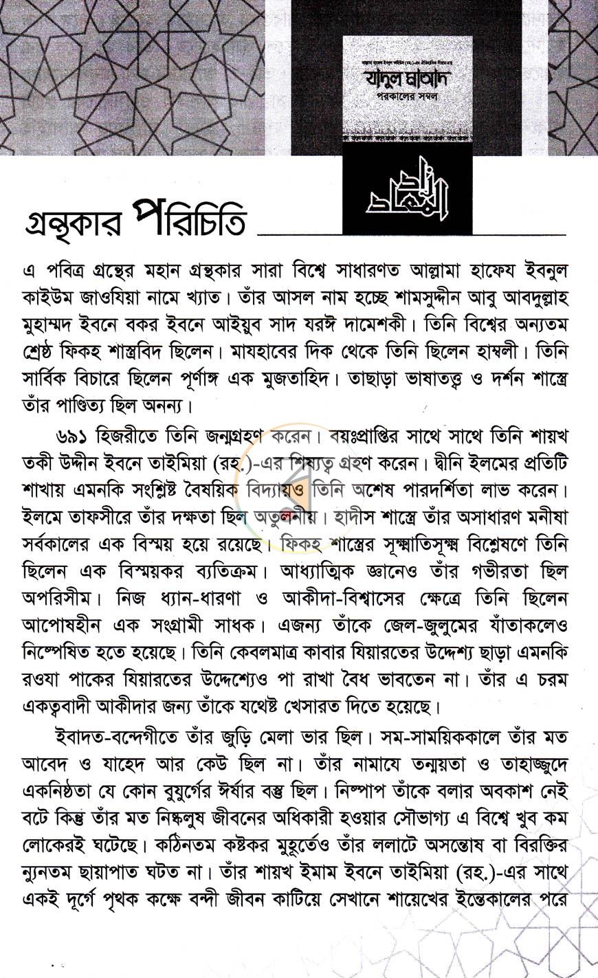পাতা 2