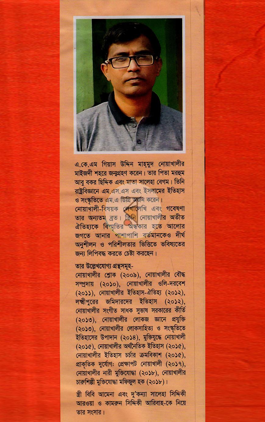 পাতা 9