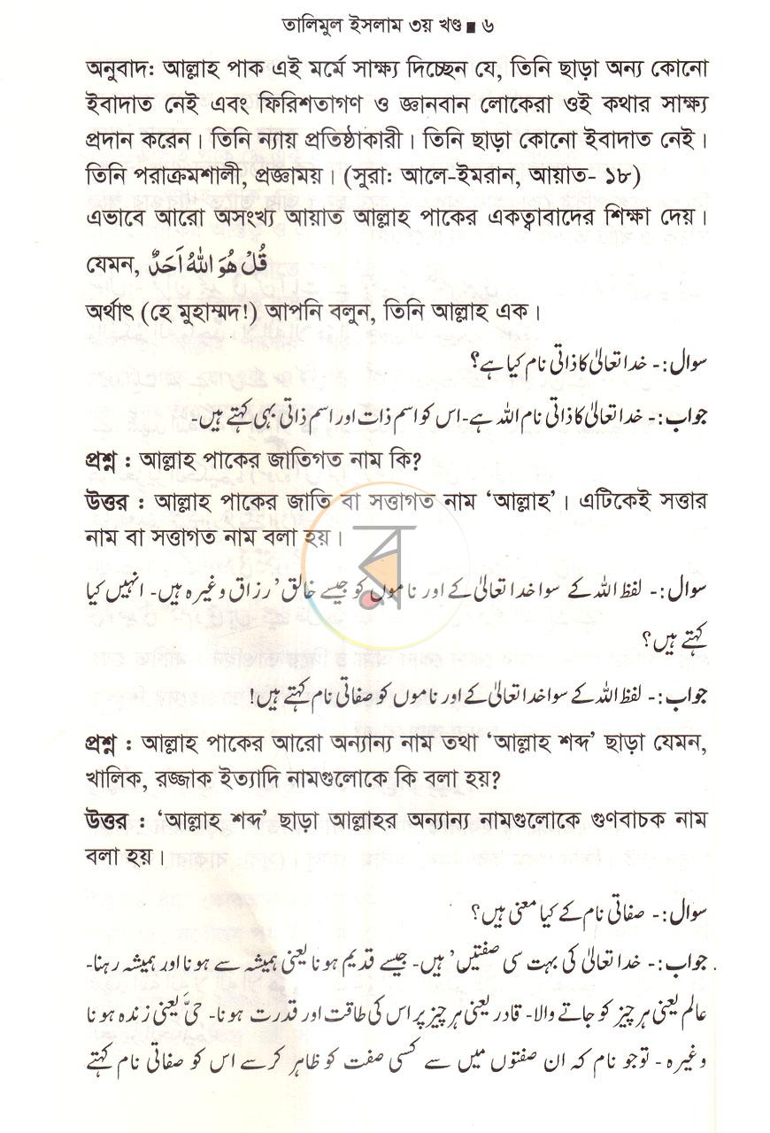 পাতা 5