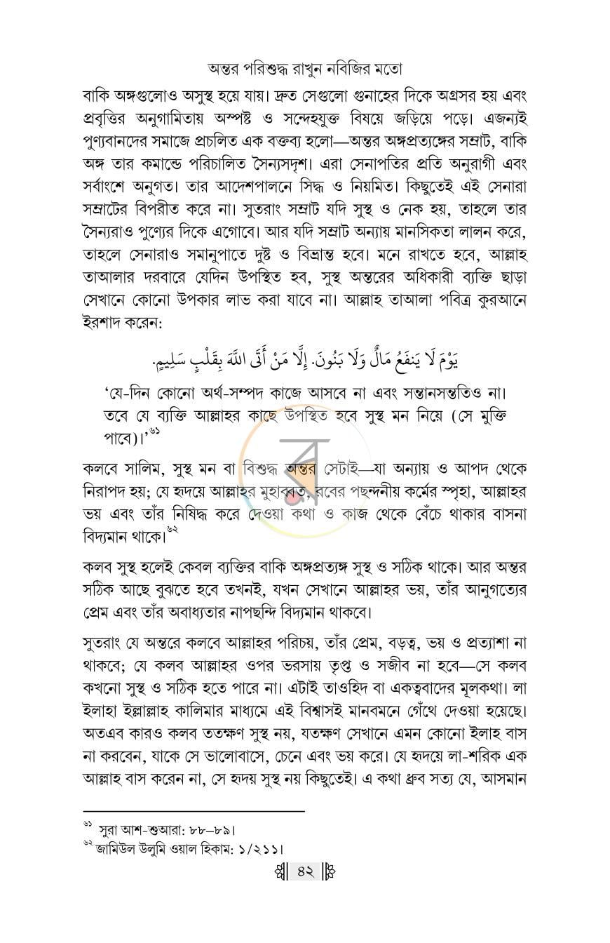 পাতা 27