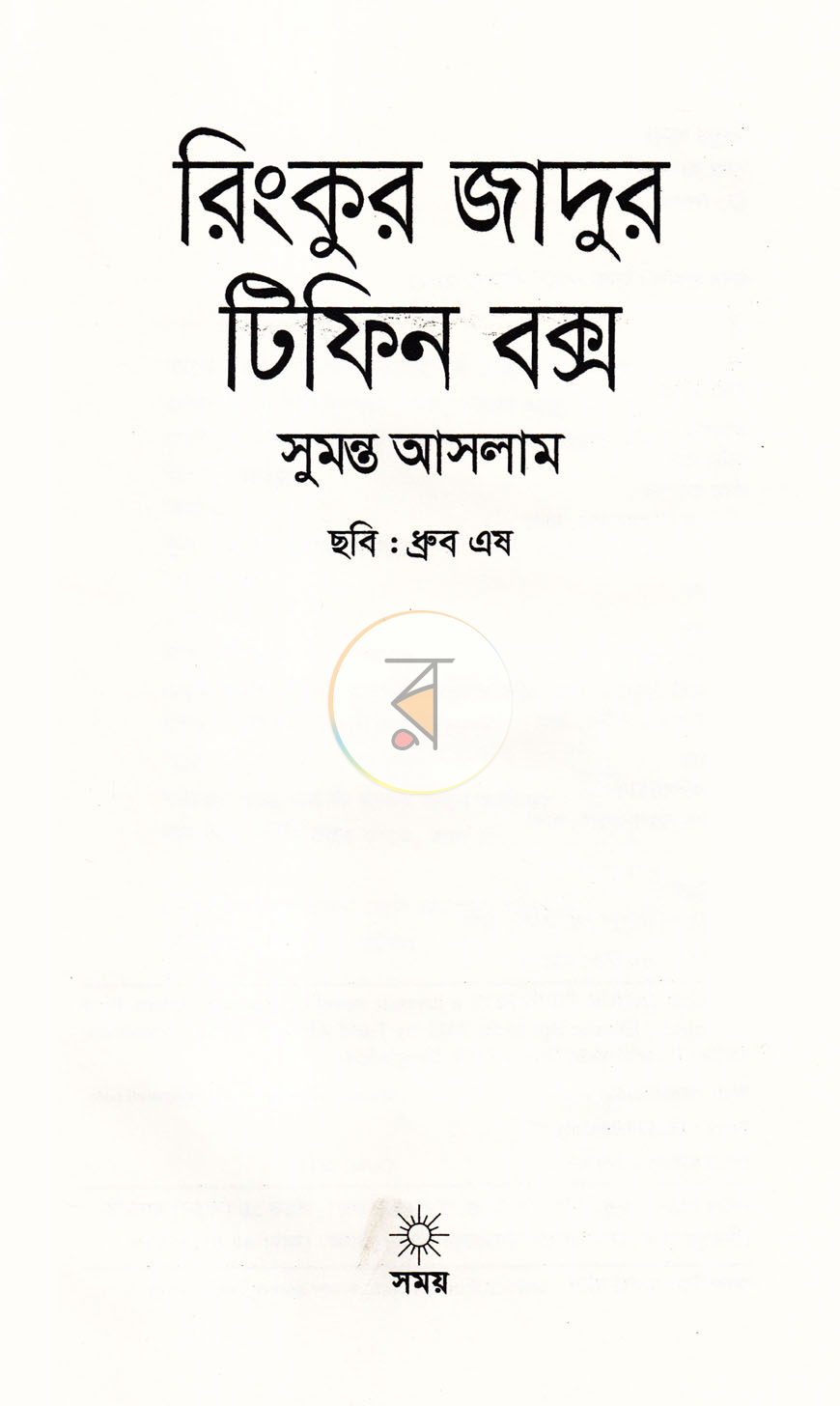 পাতা 2