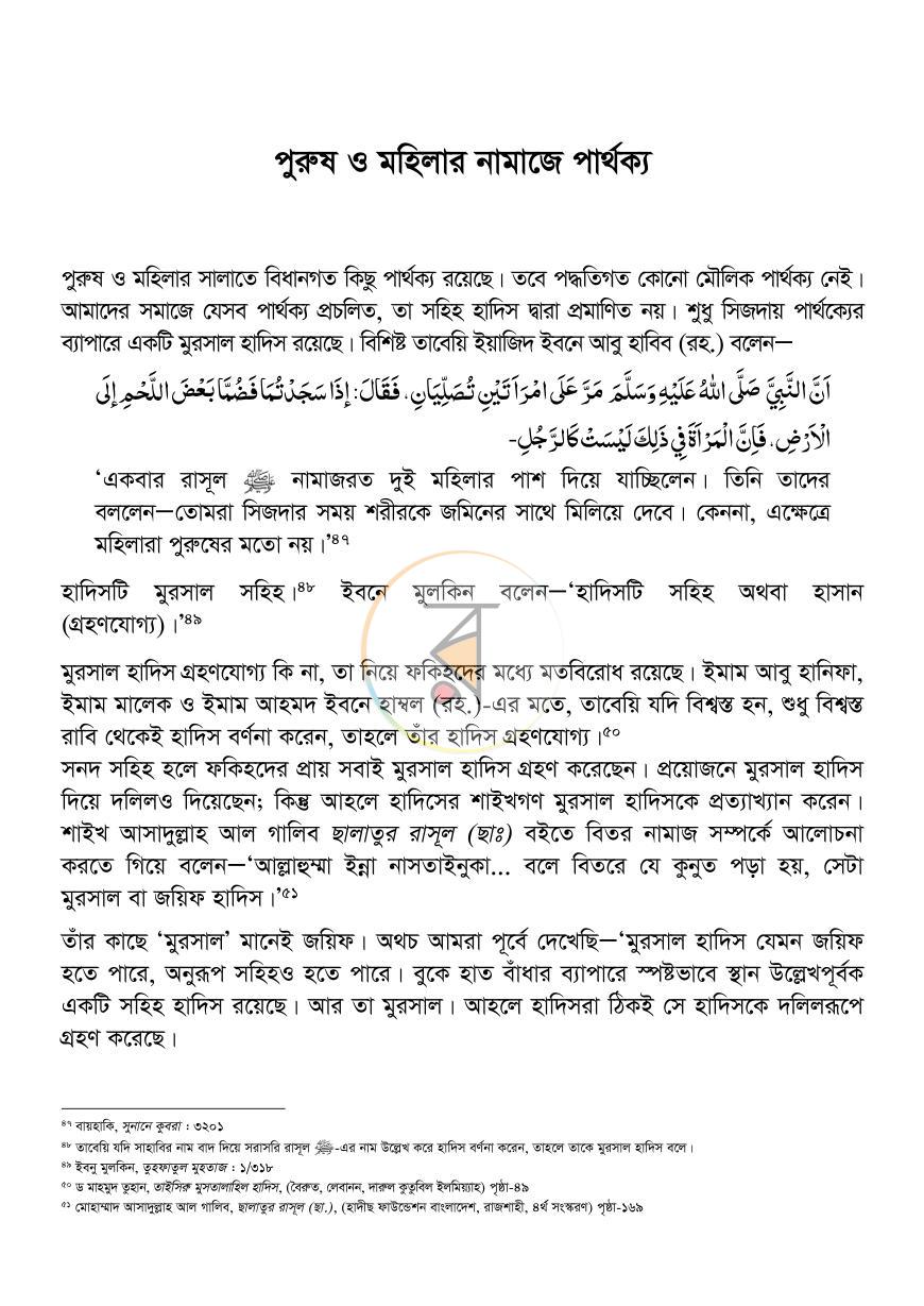পাতা 17