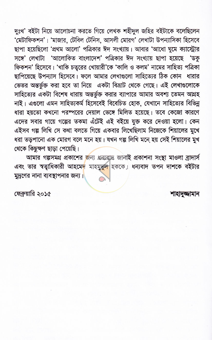 পাতা 4