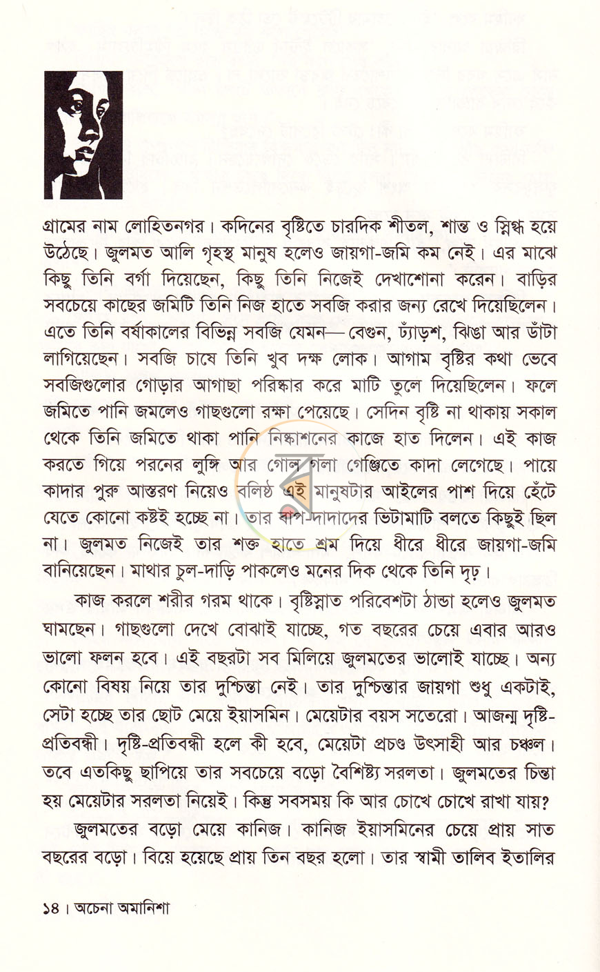 পাতা 10