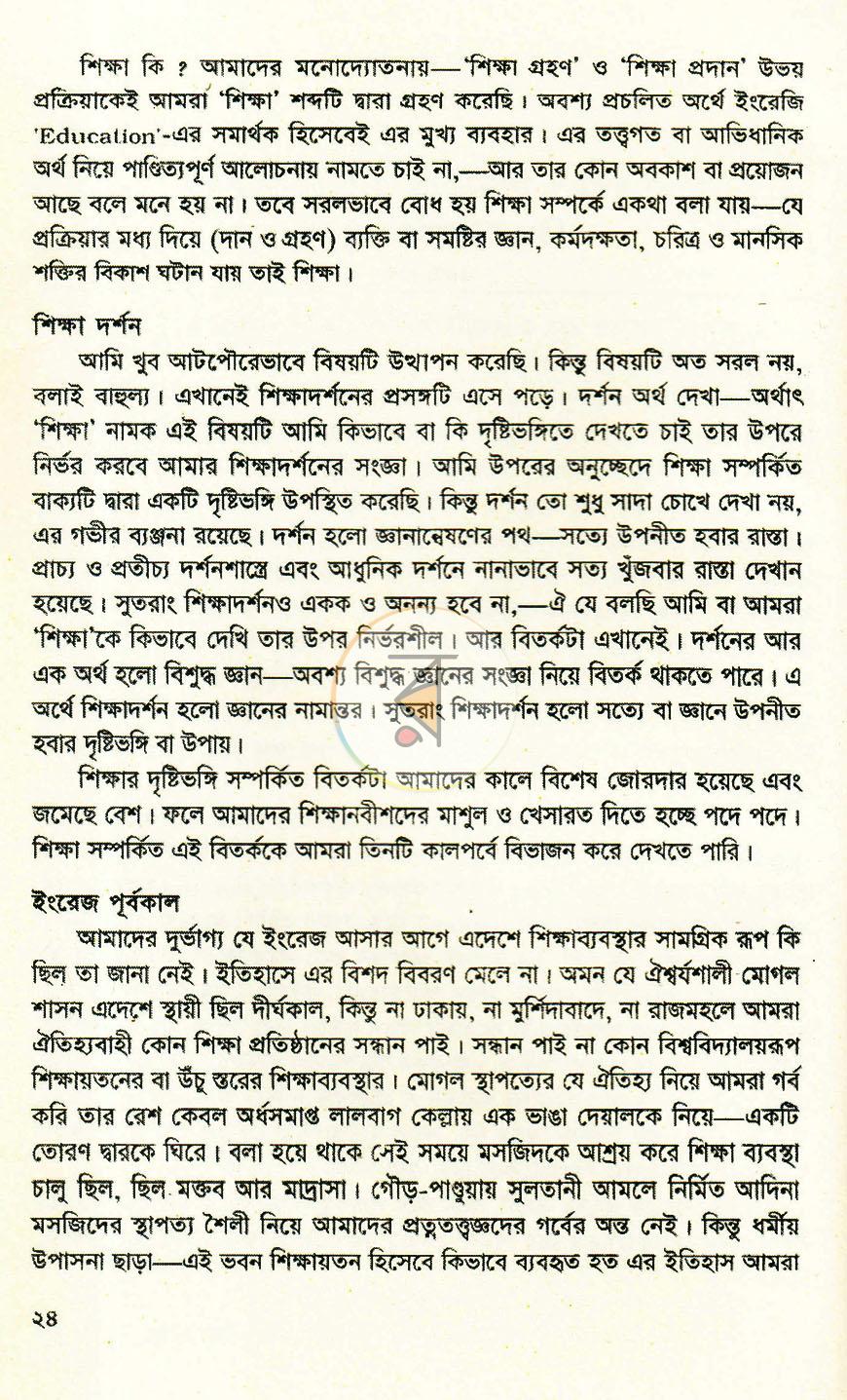 পাতা 12