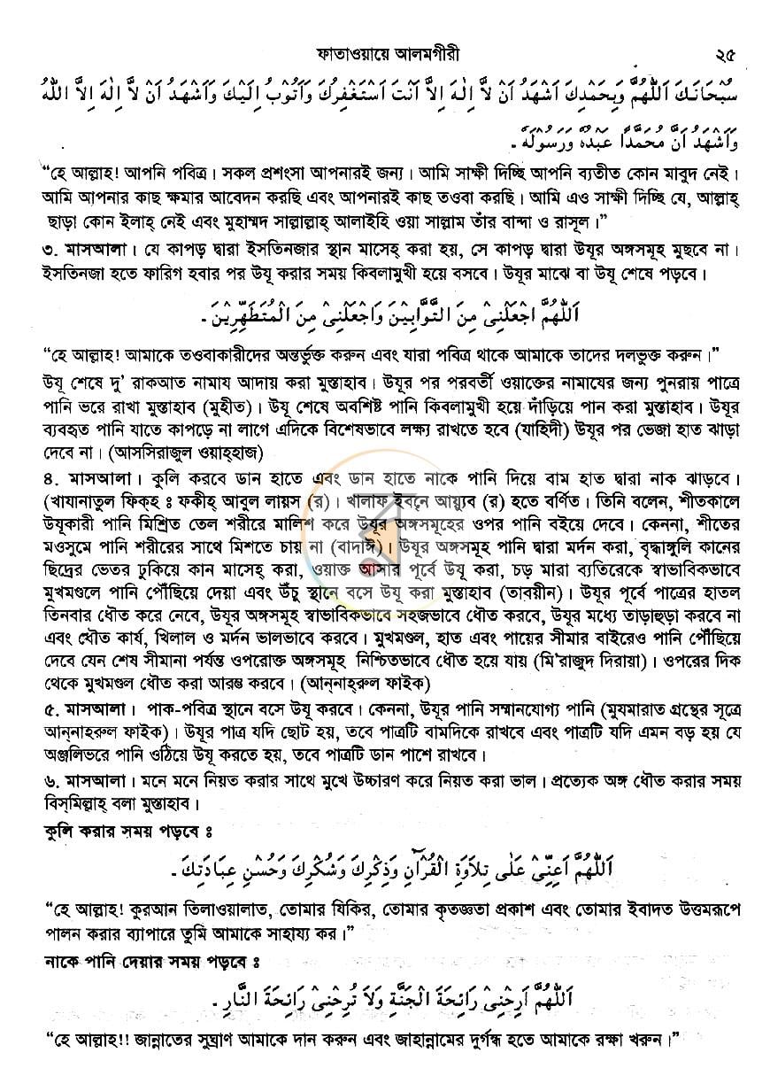 পাতা 12