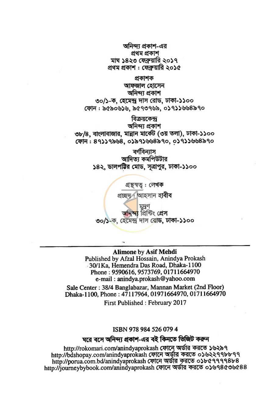 পাতা 3