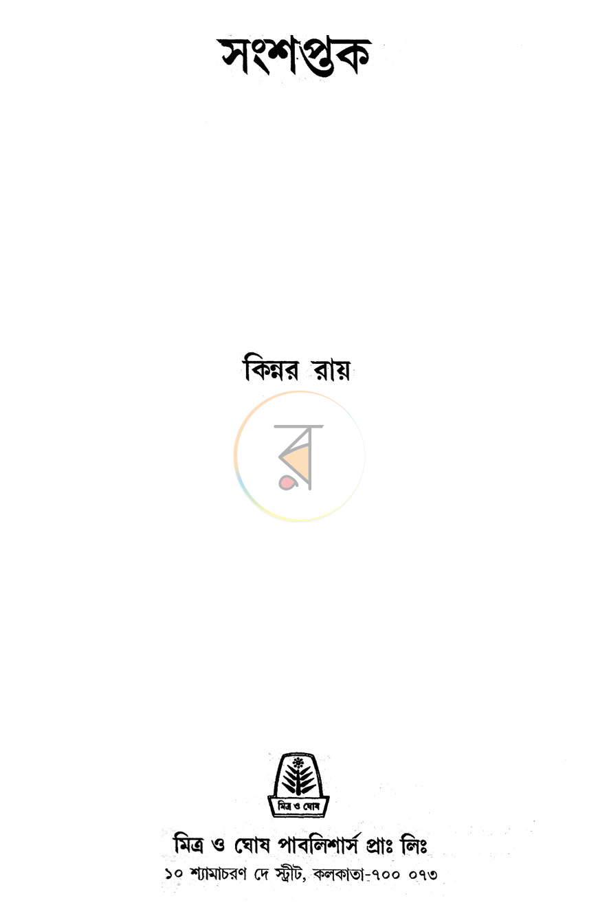 পাতা 1