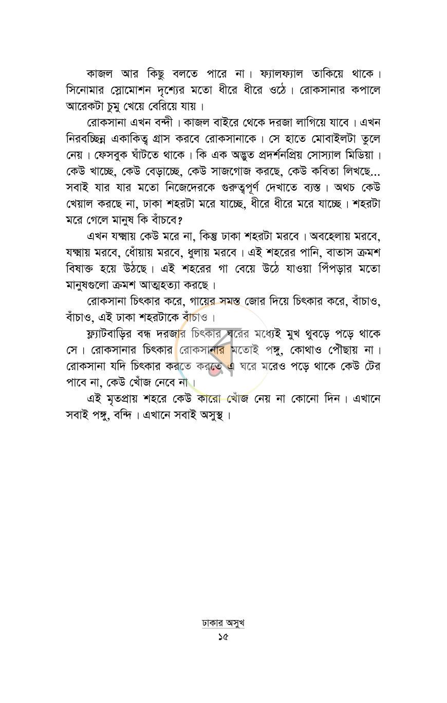 পাতা 10