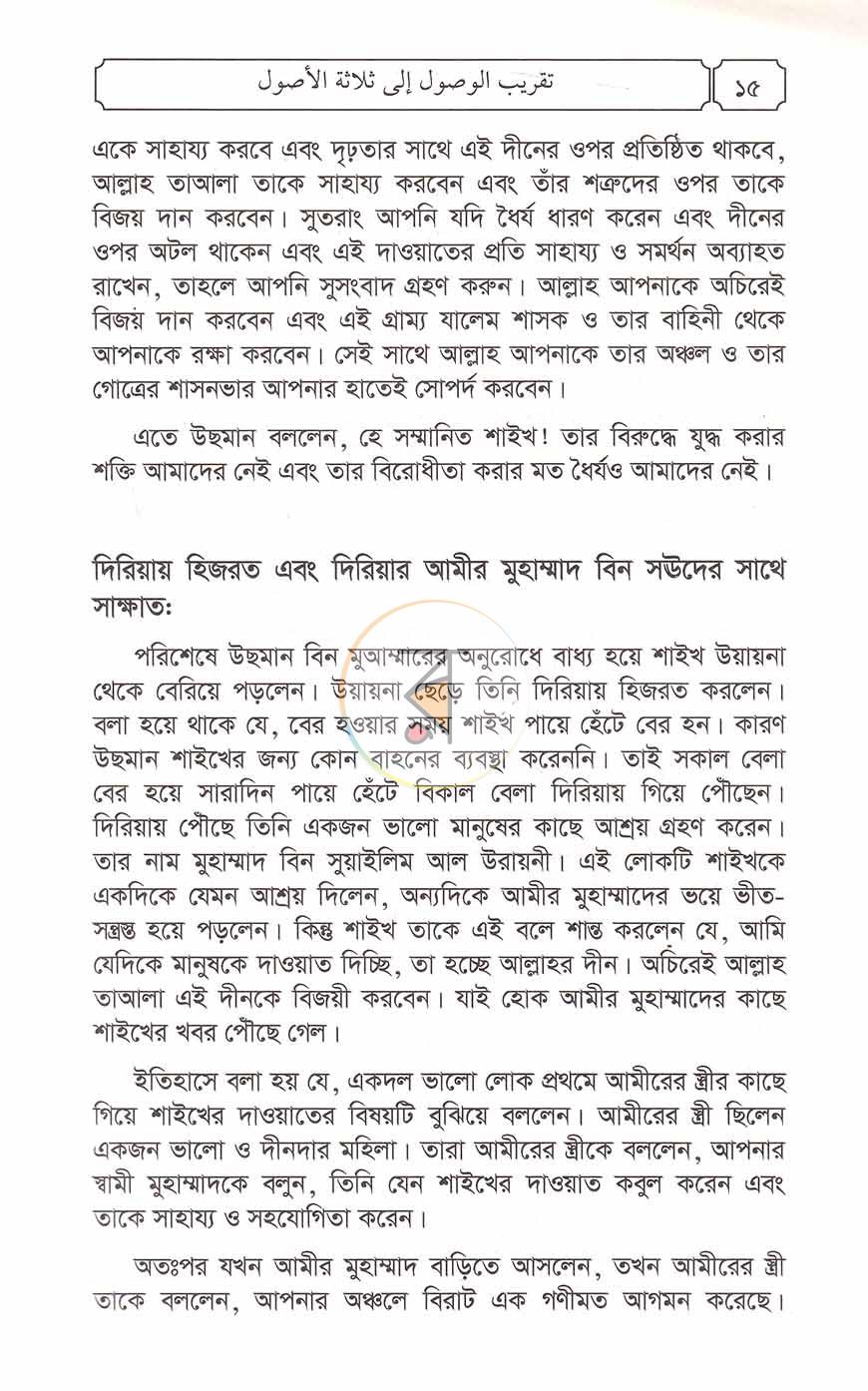 পাতা 8