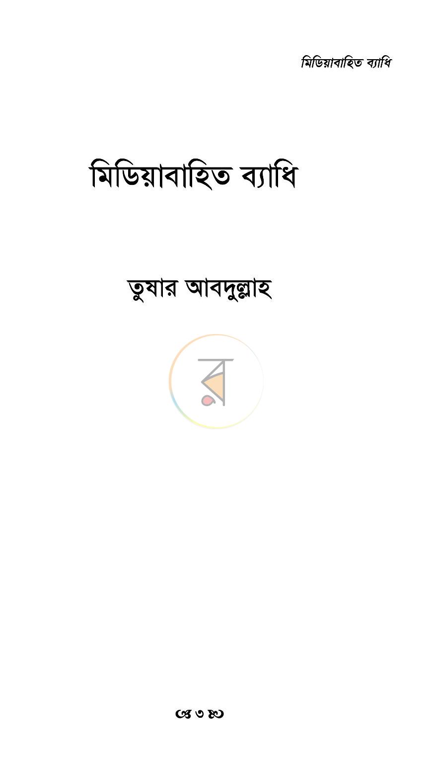 পাতা 1