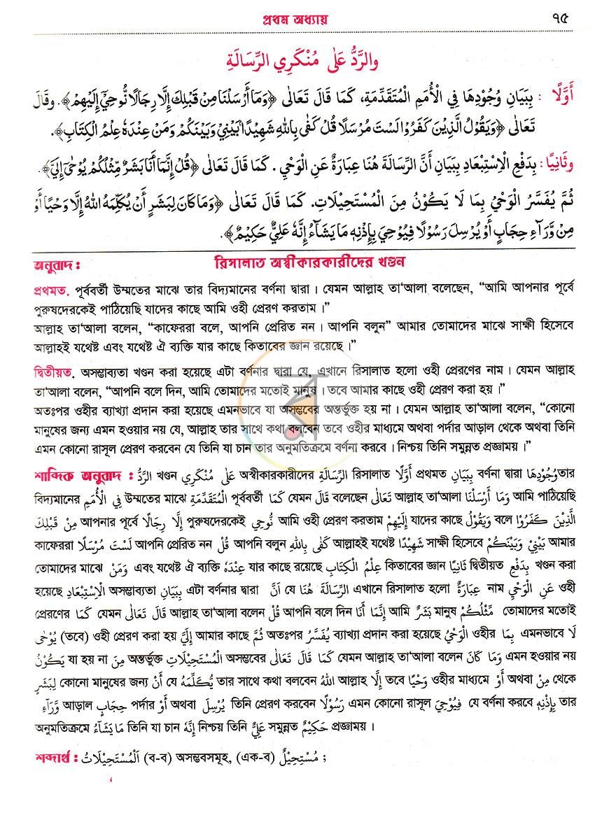 পাতা 20