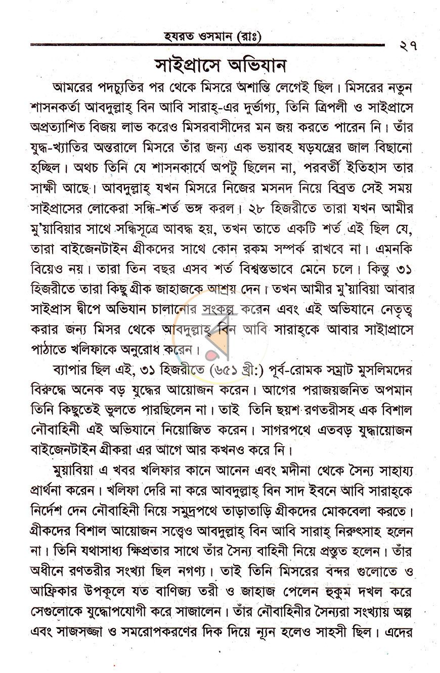 পাতা 11