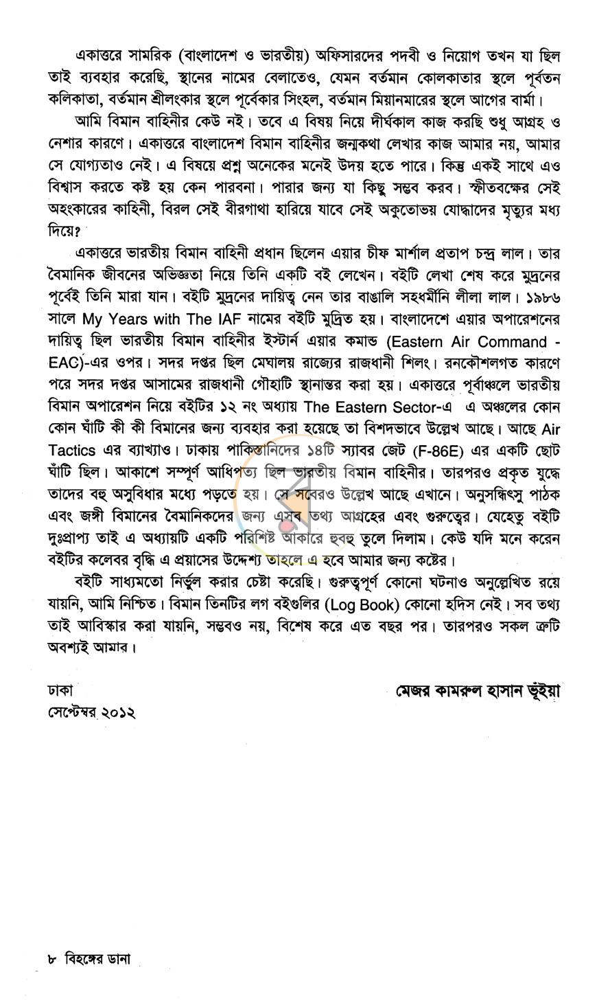 পাতা 4