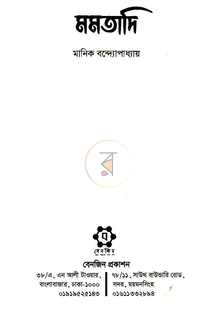 পাতা 2
