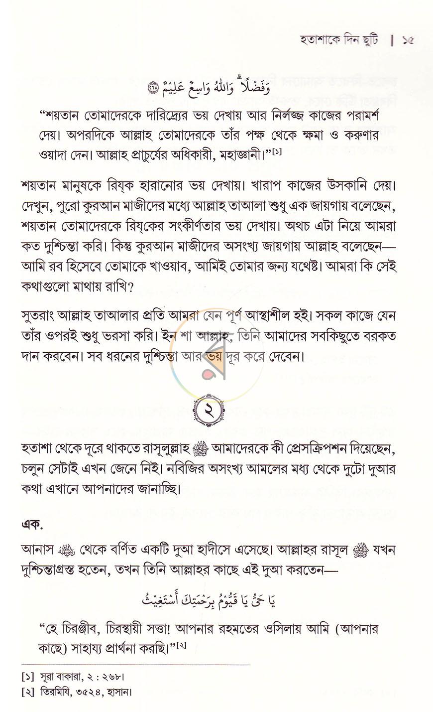 পাতা 12