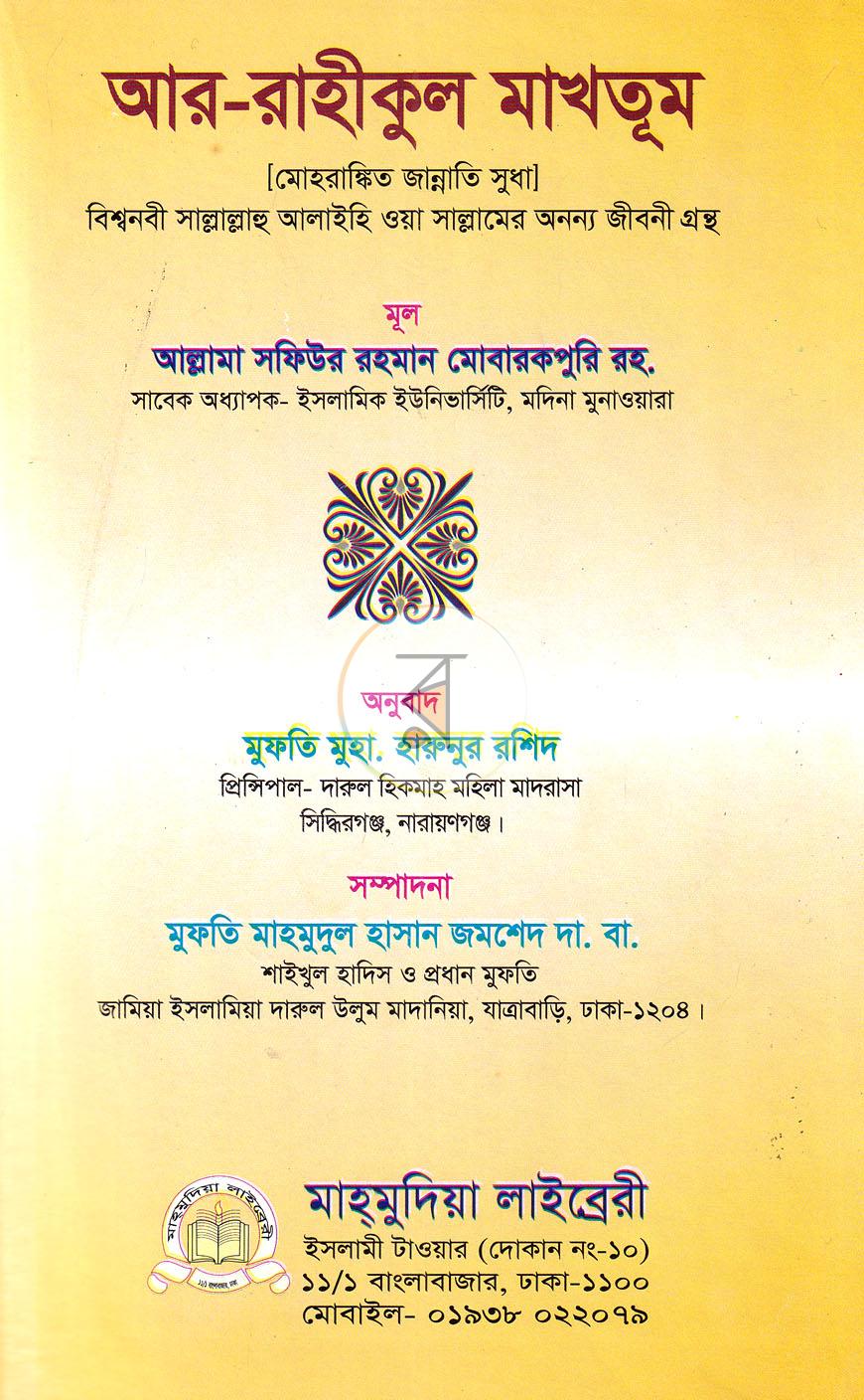 পাতা 1