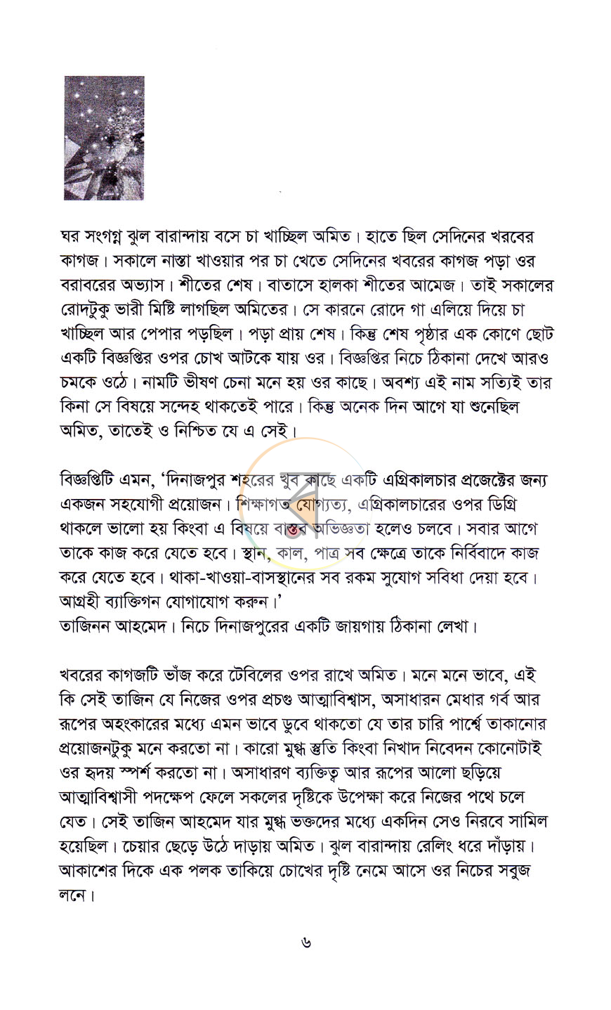 পাতা 4