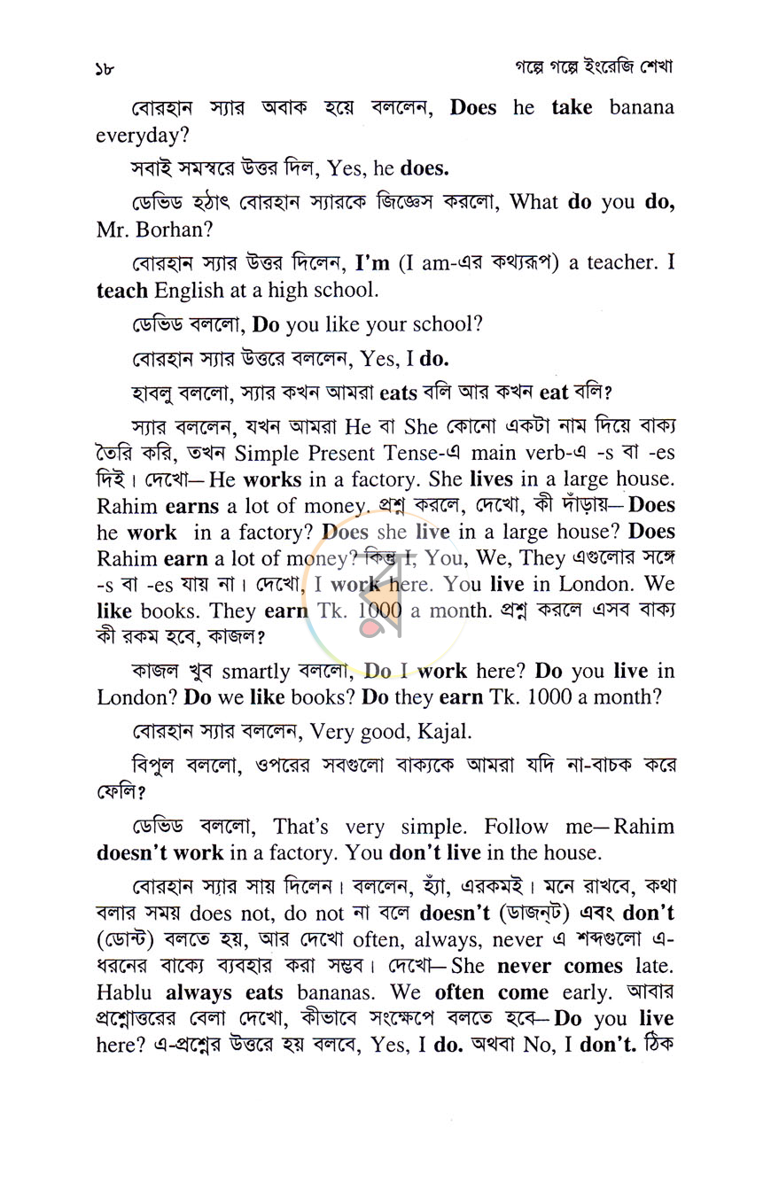 পাতা 9