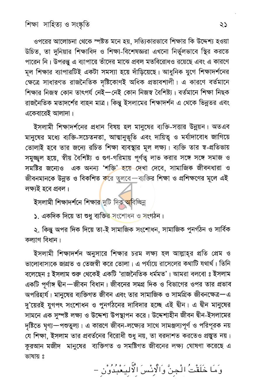 পাতা 15
