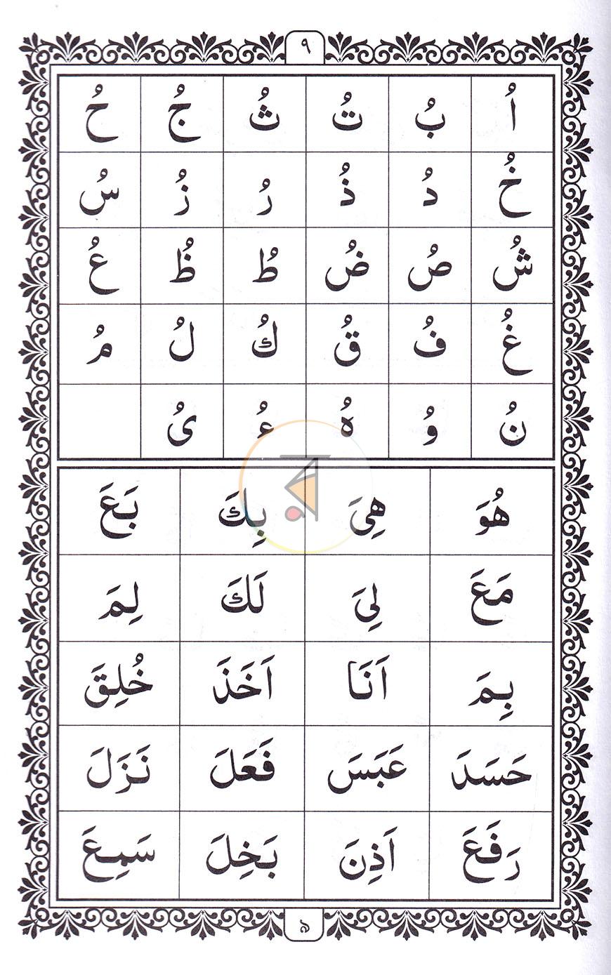 পাতা 5