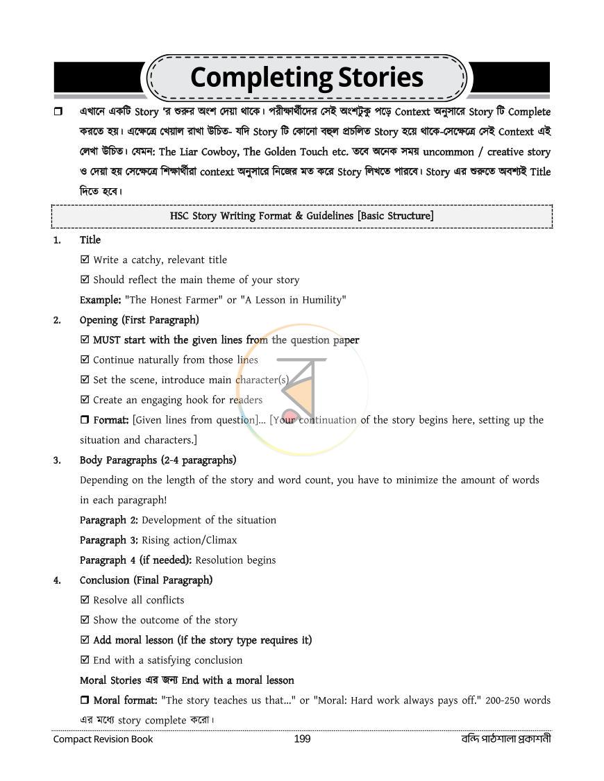 পাতা 73