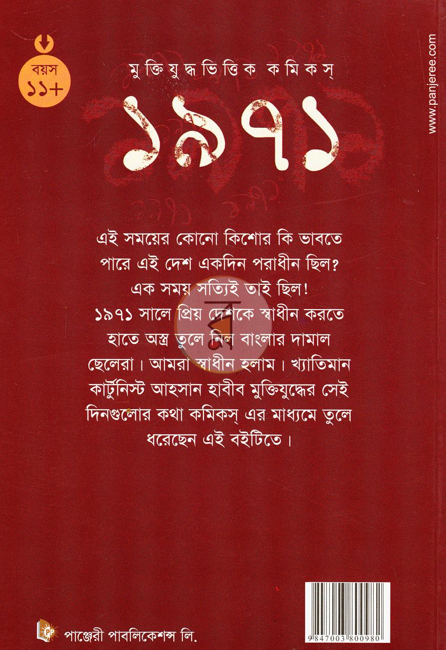 পাতা 9