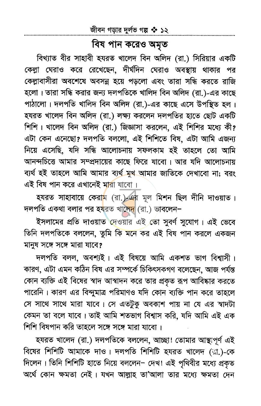 পাতা 9