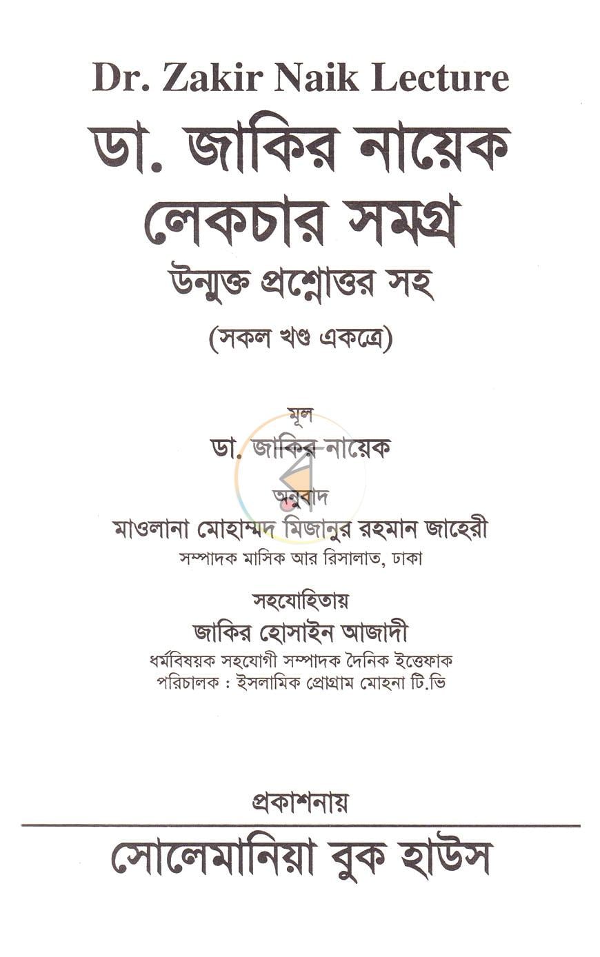 পাতা 1