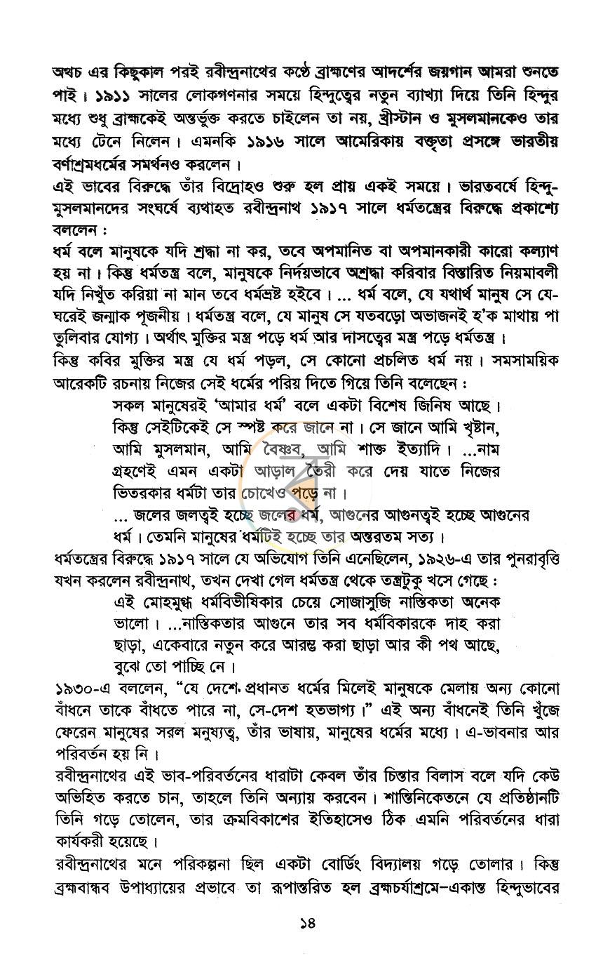 পাতা 10