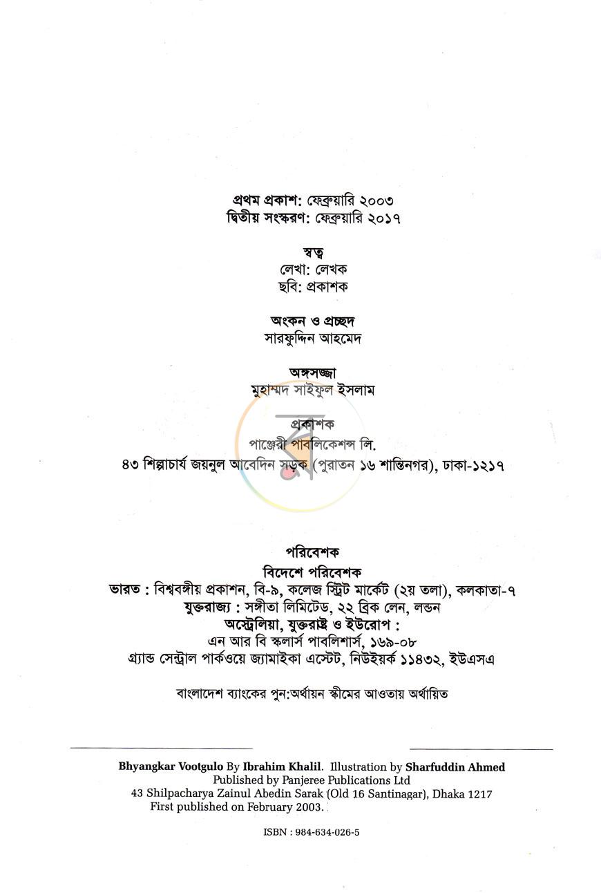 পাতা 2