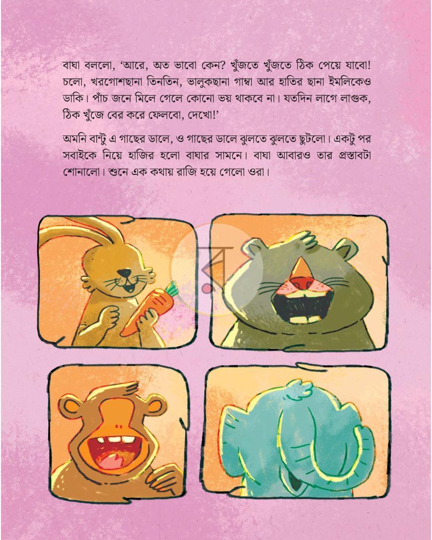পাতা 9